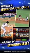 プロ野球スピリッツA screenshot 9
