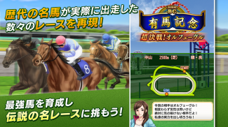 ダービースタリオン マスターズ [競馬ゲーム] screenshot 5