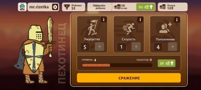 Annex: Королевская битва screenshot 2