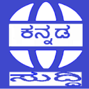 Kannada News