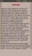 Anantham Telugu Novel / Navala screenshot 3