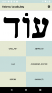 Hebrew Vocabulary (UoE) screenshot 1