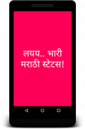 Marathi Video Status Song, Marathi Song Status app screenshot 0