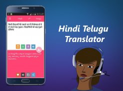 Hindi Telugu Translator screenshot 1