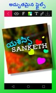 Telugu Name Art: తెలుగు లో మీ పేరు screenshot 5