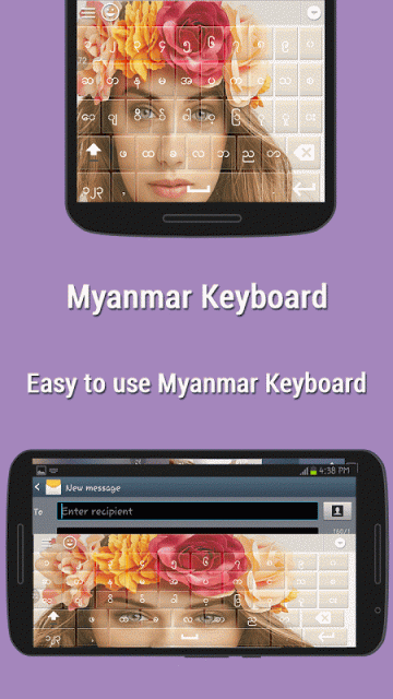 Myanmar Keyboard | Download APK for Android - Aptoide