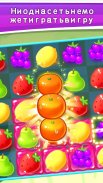 Сладкие фруктовые конфеты screenshot 3