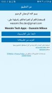 نحو النجاح - مواضيع بكالوريا محلولة لغات أجنبية screenshot 3