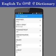 English To Punjabi Dictionary screenshot 3