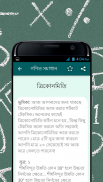 গণিতের শর্টকাট কৌশল শিখুন screenshot 1