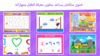أبجديات: تطبيق تعليمي للأطفال screenshot 0