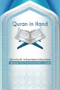 Quran in Hand screenshot 0