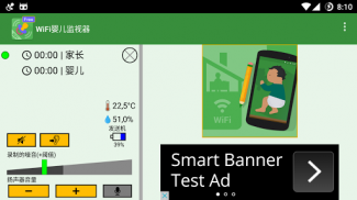 WiFi婴儿监视器 screenshot 3