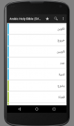 Arabic Holy Bible (SVD) screenshot 0