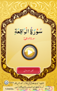 Surah Waqiah (سورة الواقعة) with Sound screenshot 4