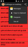 Durbhagya se saubhagya screenshot 4