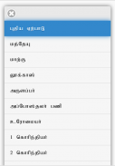 Tamil Bible RC screenshot 2