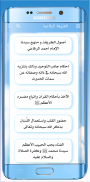 كتاب الطريقة الرفاعية screenshot 3