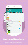 Yalla - Grátis Quartos de Chat em Voz screenshot 1
