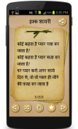 Best Hindi Status Shayari 2020 screenshot 4