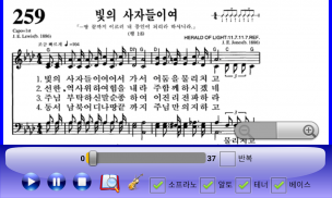 찬송가 4부합창 screenshot 7