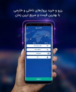 سفرمی : بلیط هواپیما ,  رزرو هتل و قطار| Safarme screenshot 2