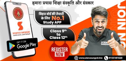 Science Sangrah -Class 9 to12