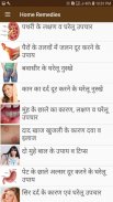 घरेलु उपचार - Home Remedies in Hindi screenshot 4