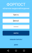 Форпост screenshot 1