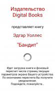 Бандит screenshot 0