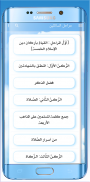 كتاب مراحل السالكين screenshot 3