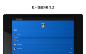 KeeperChat 加密信使 screenshot 15