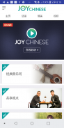 Joy Chinese screenshot 0