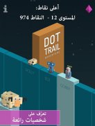 Dot Trail Adventure:Dash on the line, get the ball screenshot 8