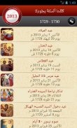 Coptic Calendar screenshot 2