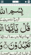 4 Qul (چهار قل) With Urdu Translation - Quran Pak screenshot 4