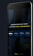Такси 292 - онлайн заказ такси Киев screenshot 1
