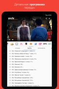 youtv – онлайн ТВ,TV go,90 бесплатных каналов, OTT screenshot 7