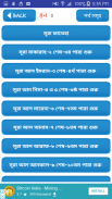 Al quran sharif bangla or কুরআন শরীফ screenshot 5