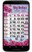 Hindi Calendar 2017 screenshot 2
