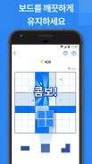 Blockudoku - Woody Block Puzzle Game screenshot 9
