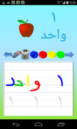 Write With Me In Arabic screenshot 4