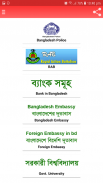 All Bangla Newspaper and Live tv channels screenshot 8