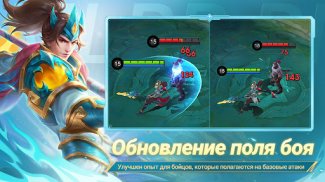 Mobile Legends: Bang Bang screenshot 1