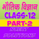 class 12 physics solution Icon