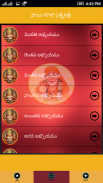 Saibaba Aartis Telugu screenshot 4