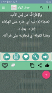 النهاية في غريب الحديث screenshot 0