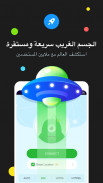UFO VPN - Premium Proxy Unlimited & VPN Master screenshot 4