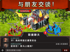 战争游戏：火力时代 (Game of War) screenshot 14