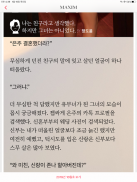 맥심 한국판 Maxim Korea screenshot 5